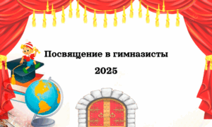Воспитательная работа