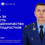 Лекций о безопасном поведении подростков летом и о цифровой безопасности
